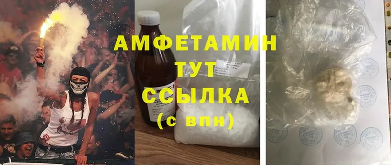 Amphetamine 98%  Пионерский 