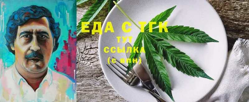 Cannafood конопля  Пионерский 