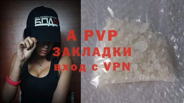 ALPHA-PVP Горно-Алтайск